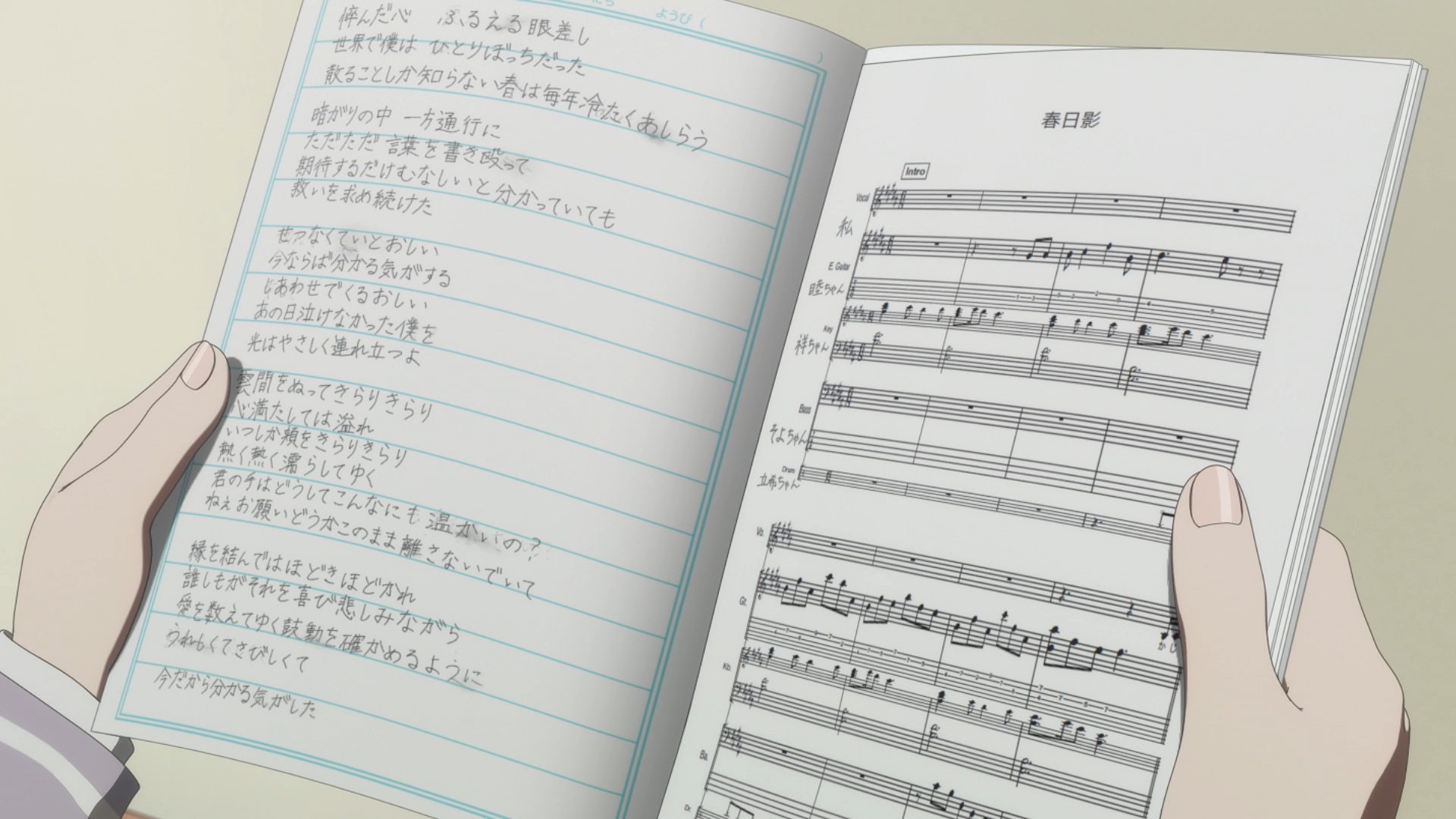 Haruhikage
