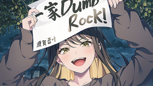 This Is the One! — Raika Suga support card artwork