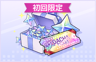 [初回限定]スター×4020