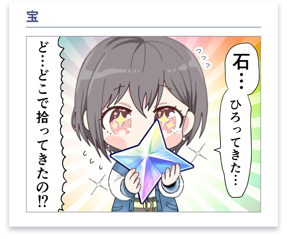 ローディング漫画 #1 (高松 燈)