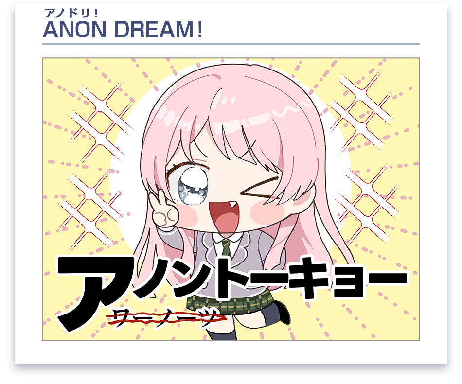 ローディング漫画 #2 (千早 愛音)