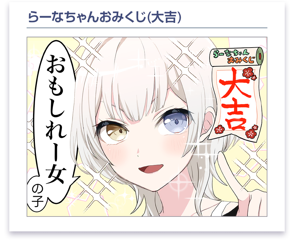 ローディング漫画 #3 (要 楽奈)