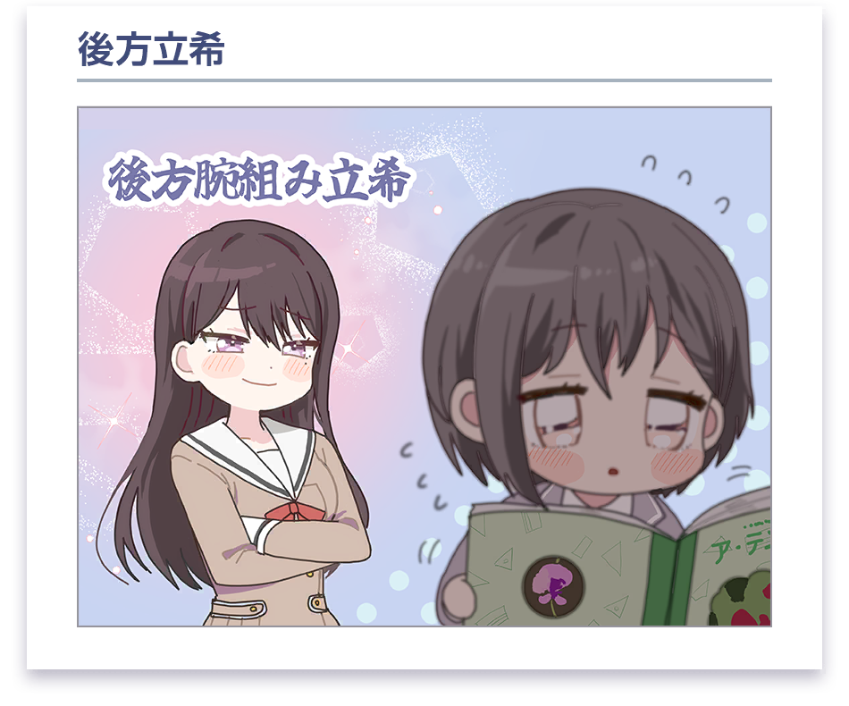 ローディング漫画 #5 (椎名 立希)