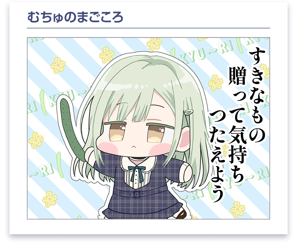 ローディング漫画 #7 (モーティス / 若葉 睦)