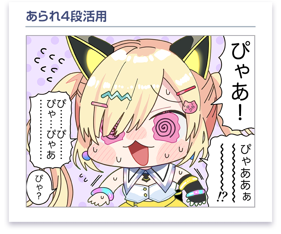 ローディング漫画 #11 (仲町 あられ)