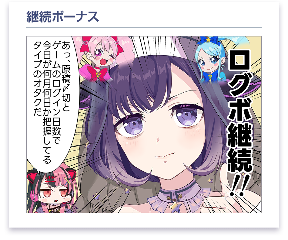 ローディング漫画 #14 (藤 都子)