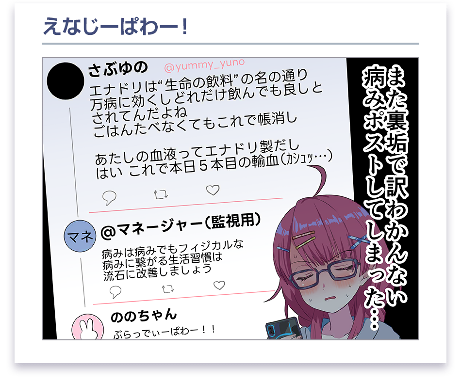 ローディング漫画 #15 (千石 ユノ)