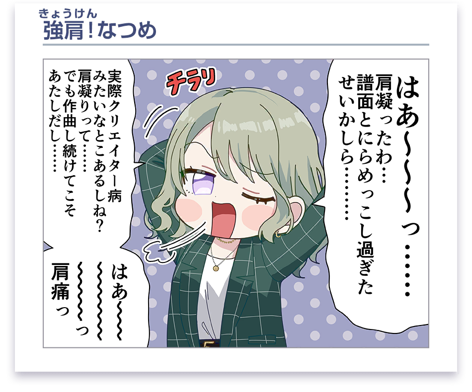 ローディング漫画 #17 (伊沢 なつめ)