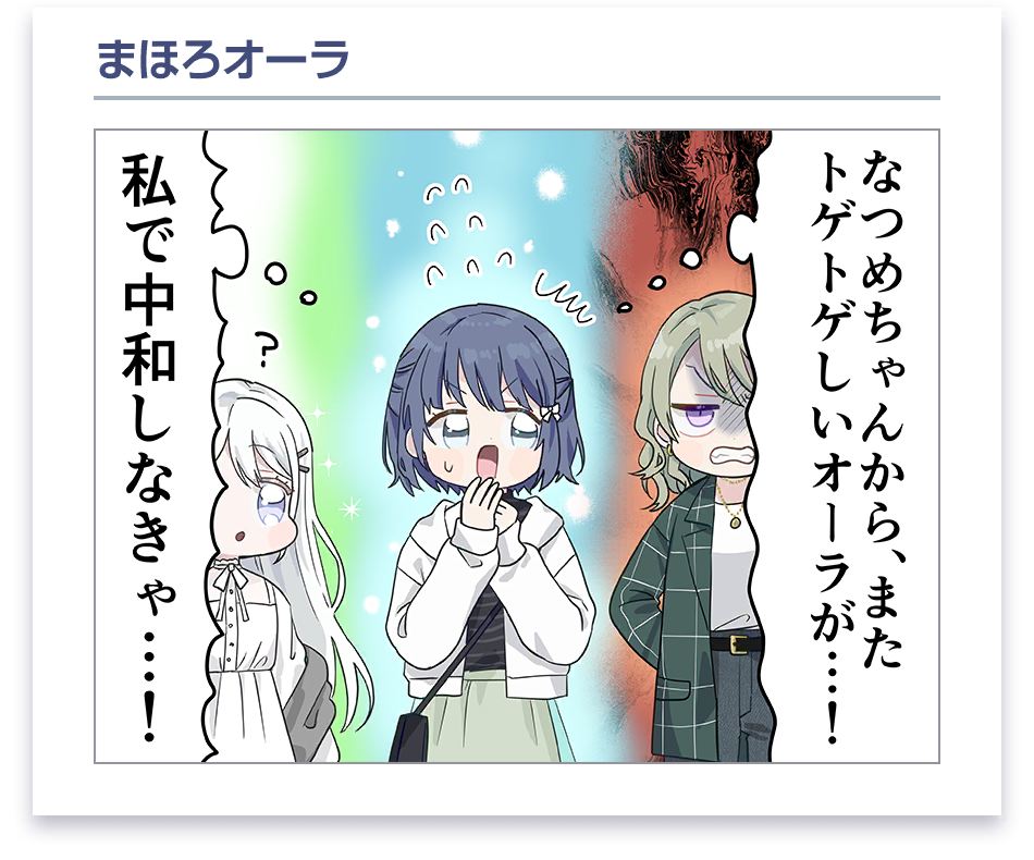 ローディング漫画 #19 (浜崎 まほろ)