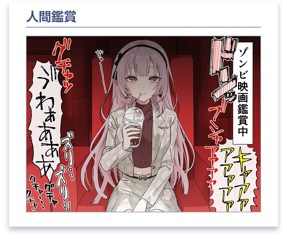 ローディング漫画 #20 (和泉 朋花)