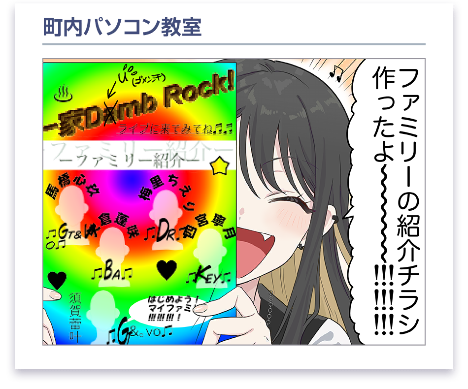 ローディング漫画 #21 (須賀 蕾叶)