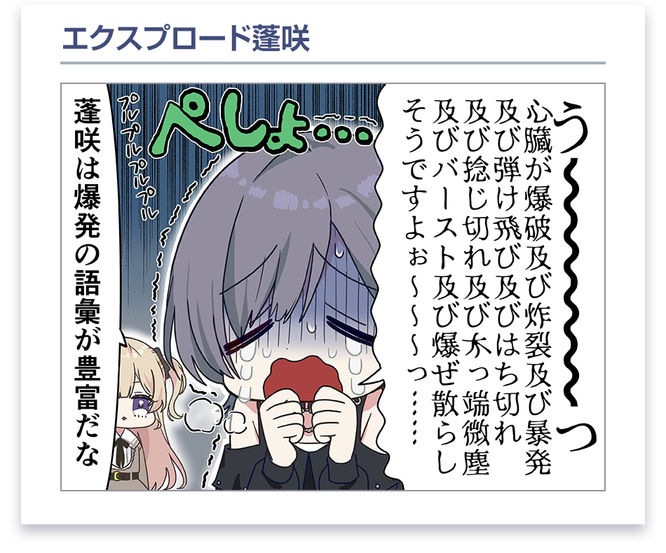 ローディング漫画 #23 (矢倉 蓬咲)