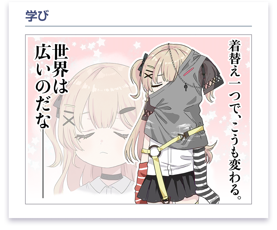 ローディング漫画 #25 (四宮 寧月)