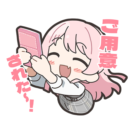 愛音スタンプ2