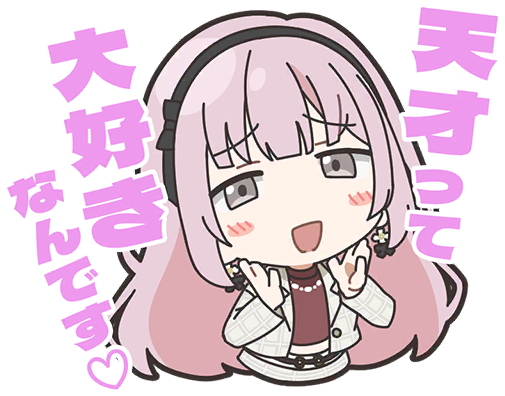 朋花スタンプ2