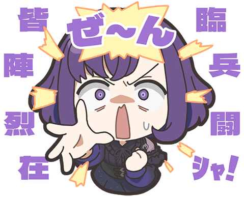 都子スタンプ2