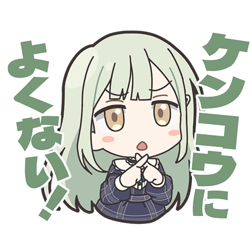 睦スタンプ2