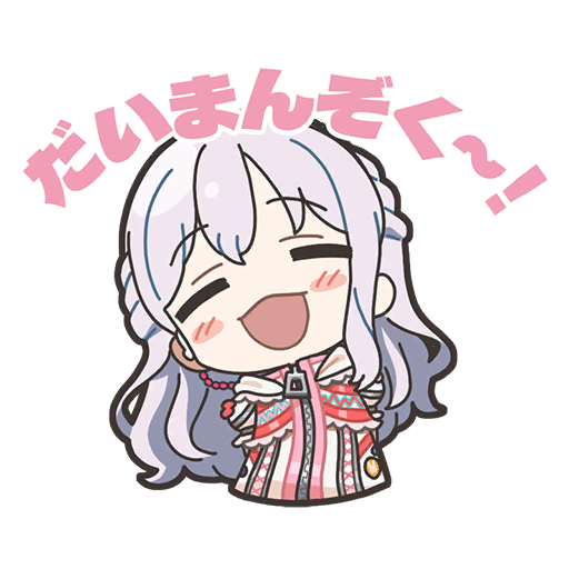 ののかスタンプ2