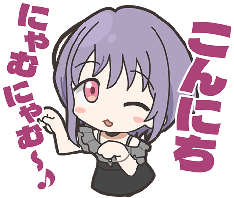 にゃむスタンプ2