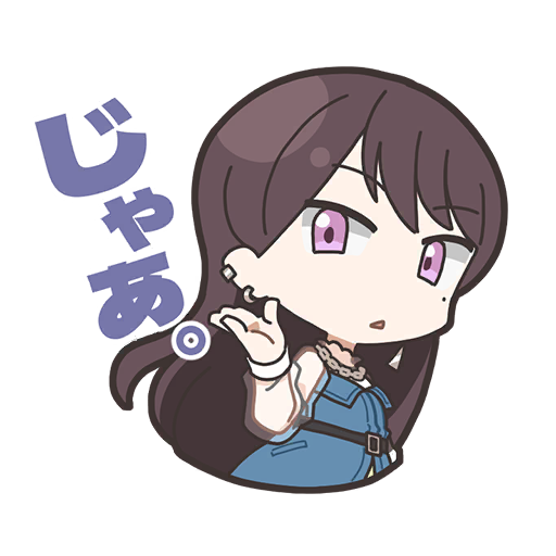 立希スタンプ1