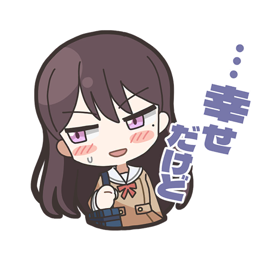 立希スタンプ2