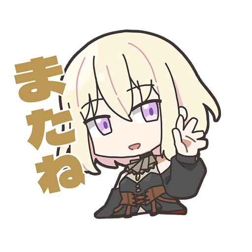 初華スタンプ1
