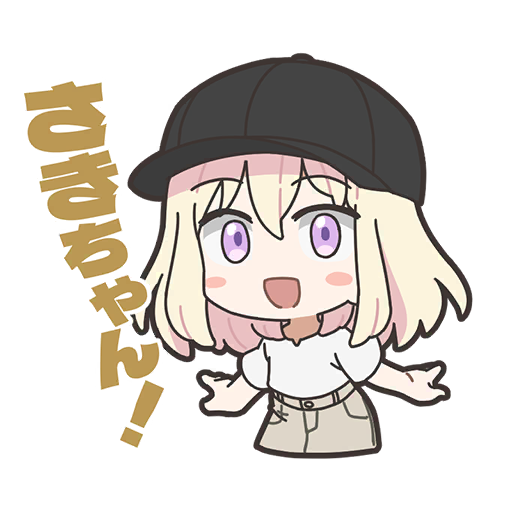 初華スタンプ2