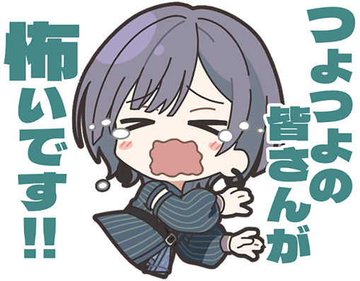 蓬咲スタンプ1