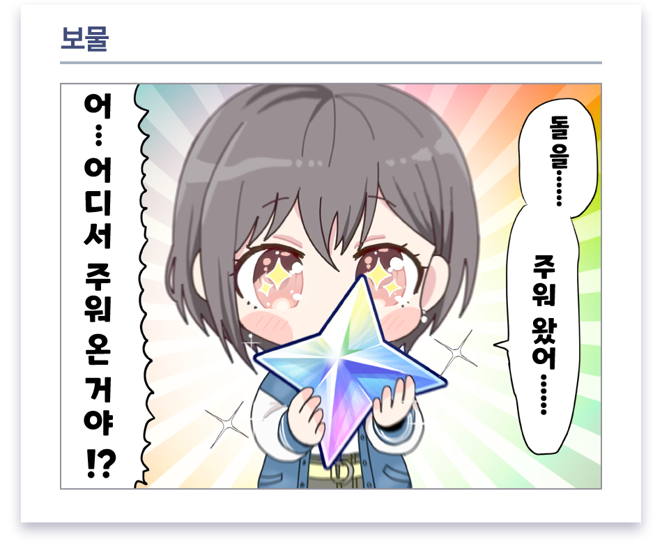 로딩 만화 #1 (타카마츠 토모리)