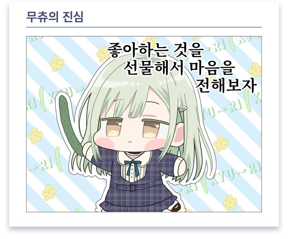 로딩 만화 #7 (모르티스 / 와카바 무츠미)