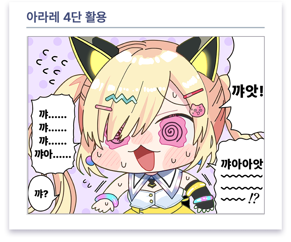 로딩 만화 #11 (나카마치 아라레)