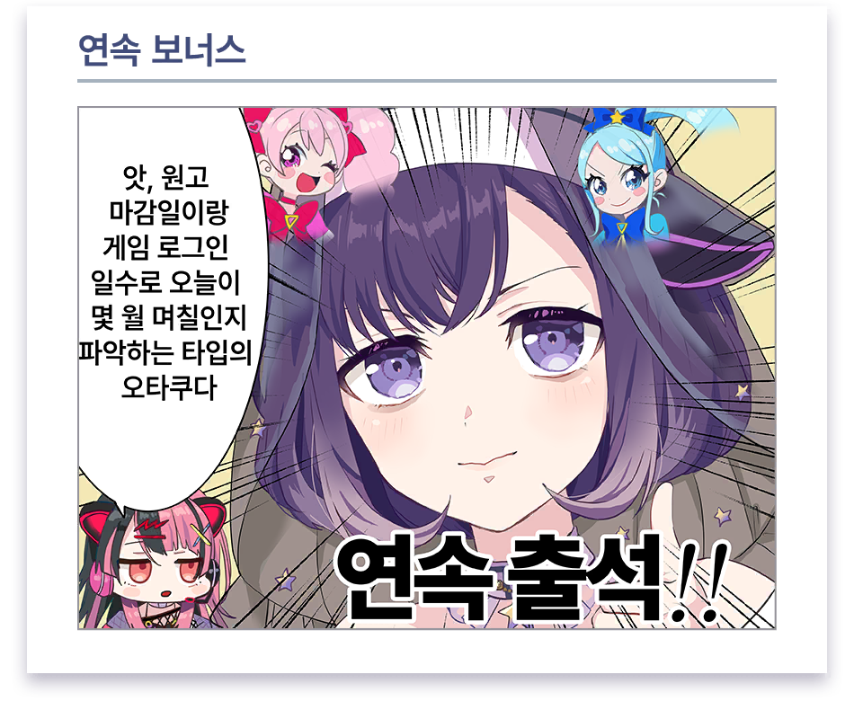 로딩 만화 #14 (후지 미야코)