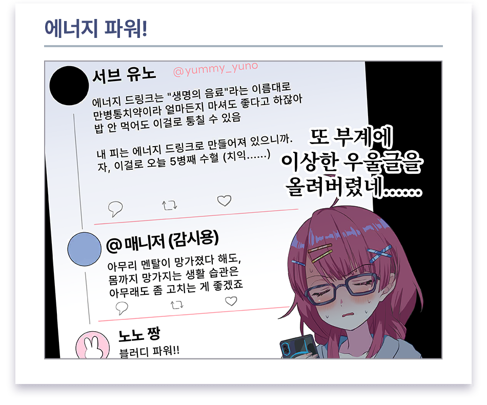 로딩 만화 #15 (센고쿠 유노)