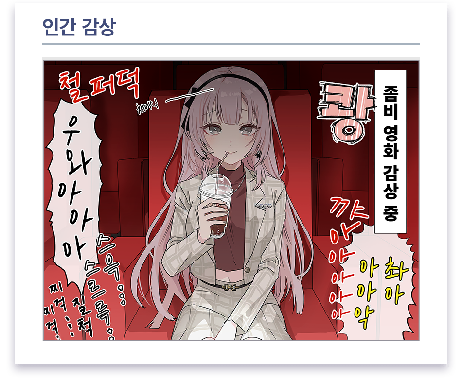 로딩 만화 #20 (이즈미 호우카)