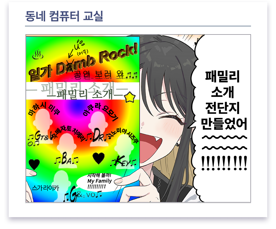 로딩 만화 #21 (스가 라이카)