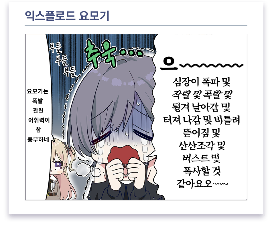 로딩 만화 #23 (야쿠라 요모기)