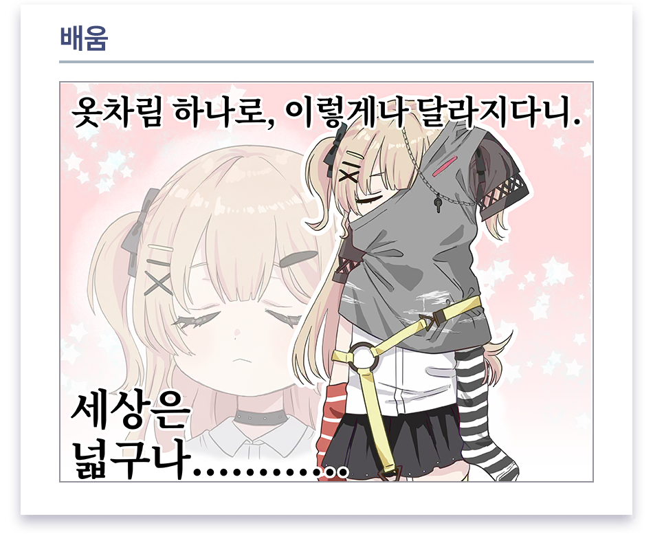 로딩 만화 #25 (시노미야 시즈쿠)