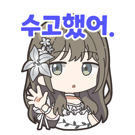 나기 스탬프 1