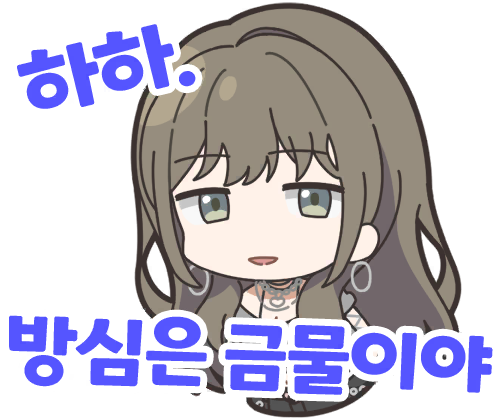 나기 스탬프 2