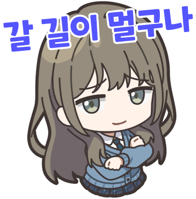 부탁해, 사이드 스로 보상 스탬프