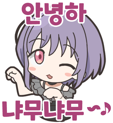 냐무 스탬프 2
