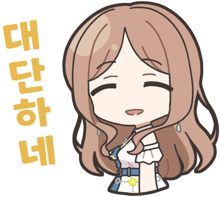 소요 스탬프 1