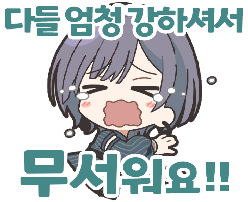 요모기 스탬프 1