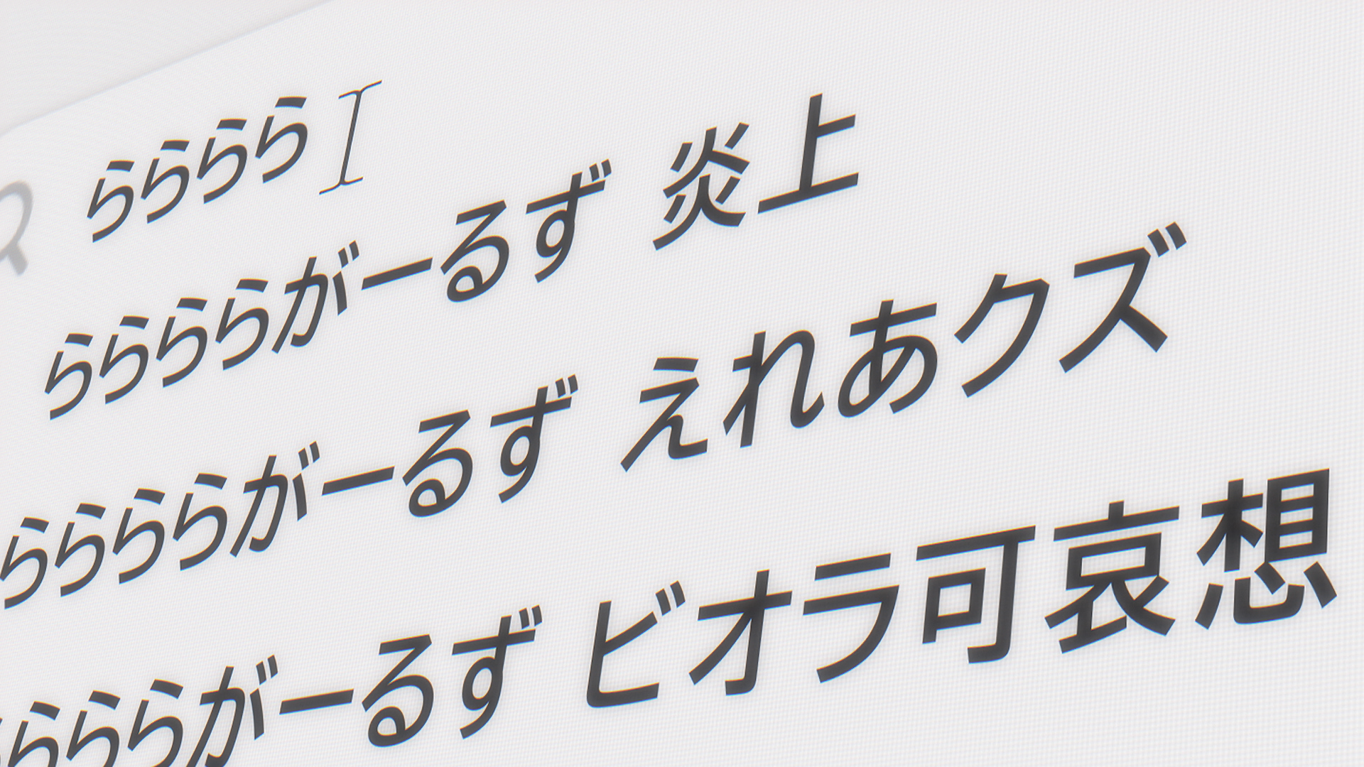 라라라라
라라라라 걸즈 논란
라라라라 걸즈 에레아 쓰레기
라라라라 걸즈 비올라 불쌍해