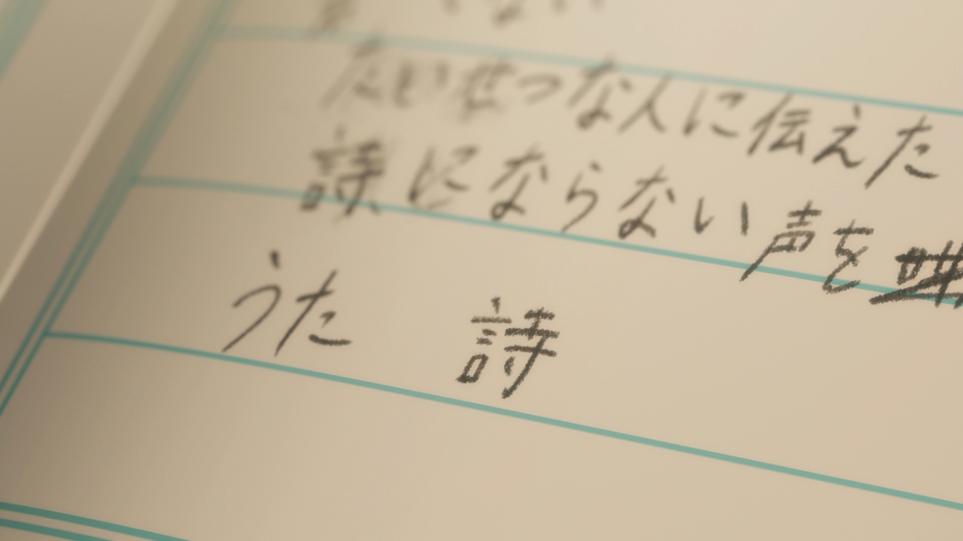 歌 詩