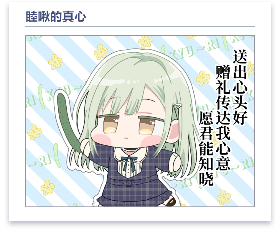 加载界面漫画 #7 (Mortis / 若叶睦)