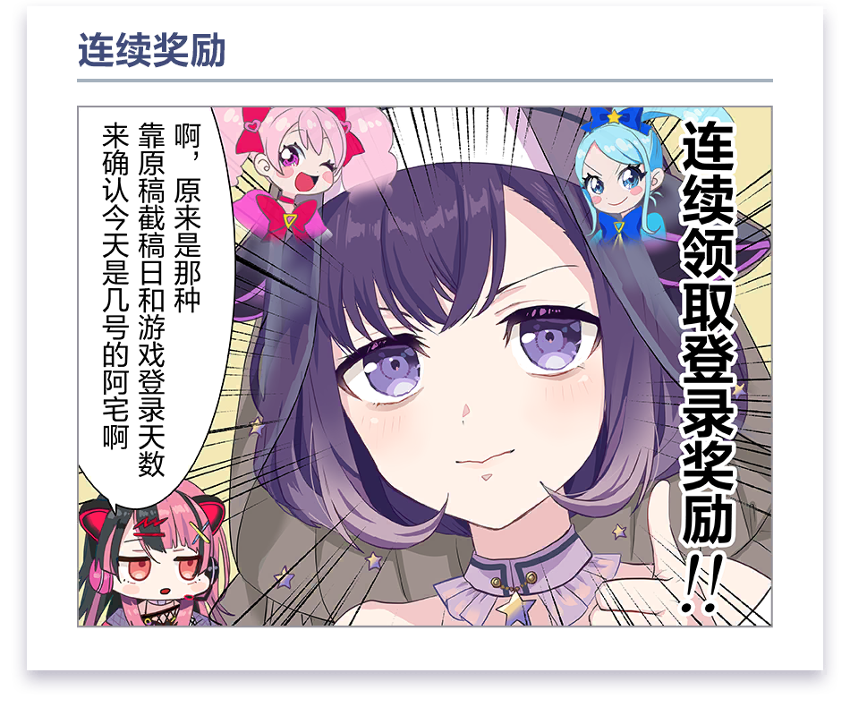 加载界面漫画 #14 (藤都子)