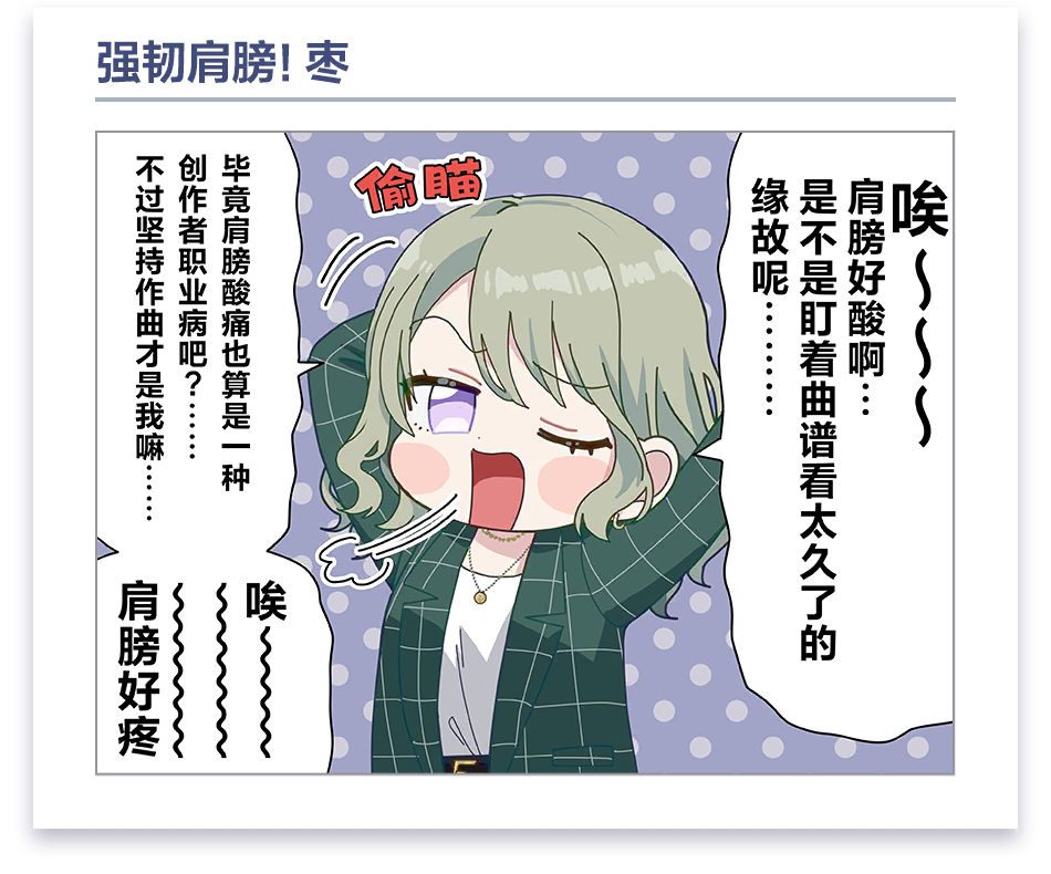 加载界面漫画 #17 (伊泽枣)