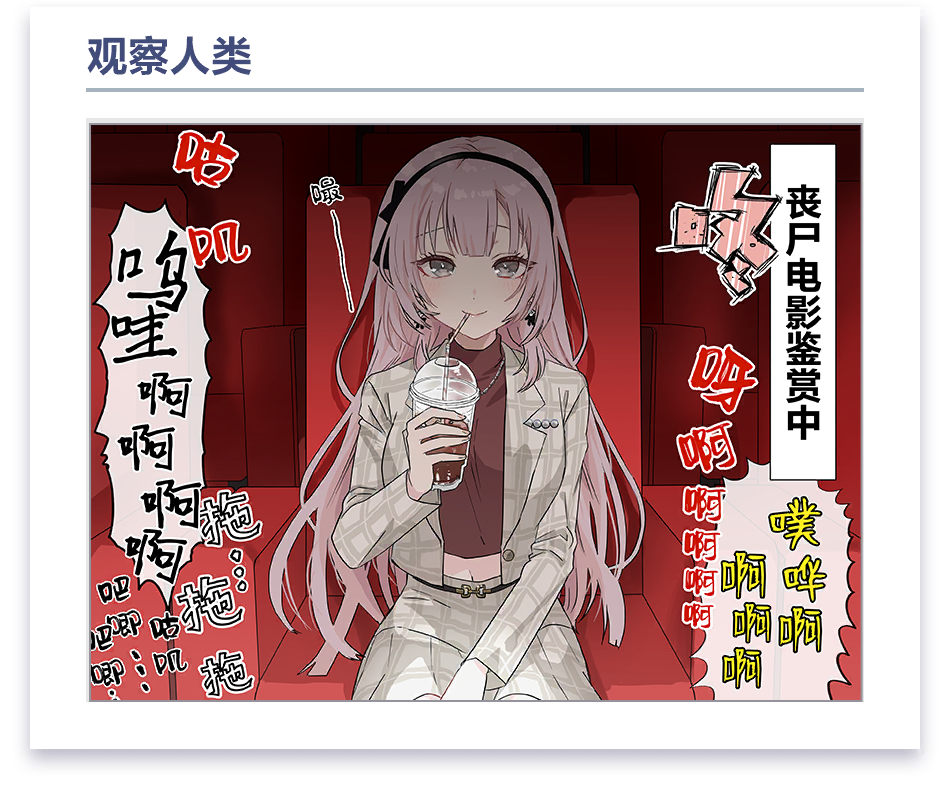 加载界面漫画 #20 (和泉朋花)