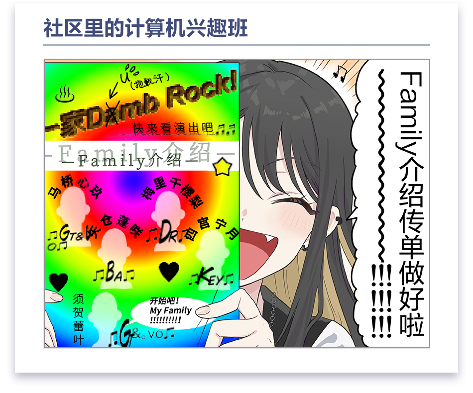 加载界面漫画 #21 (须贺蕾叶)